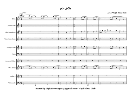 Coventry Carol Flute Piano Page 2