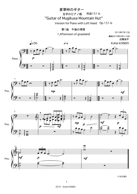 Guitar Of Mugikusa Mountain Hut Version For Piano With Left Hand Op 151 B Page 2