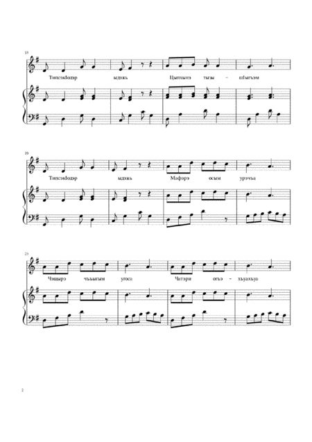 Keys To Christmas Medley For Easy Piano Page 2