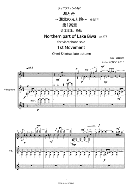 Northern Part Of Lake Biwa For Vibraphone Solo Op 171 Page 2