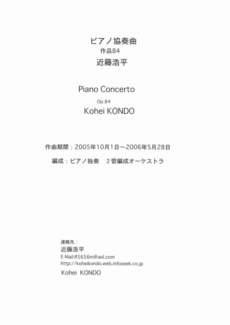 Piano Concerto Op 84 Page 2