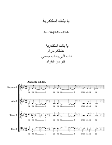 Arabic Song Ya Banat Skandariya Sheet Music