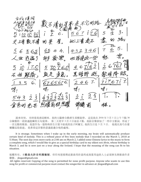 Countless Stars Endless Roads Chinese Lyrics Sheet Music