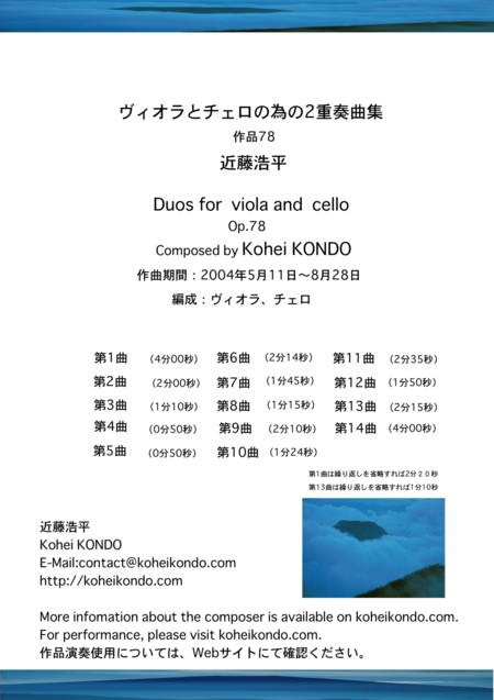 Duos For Viola And Cello Op 78 Sheet Music