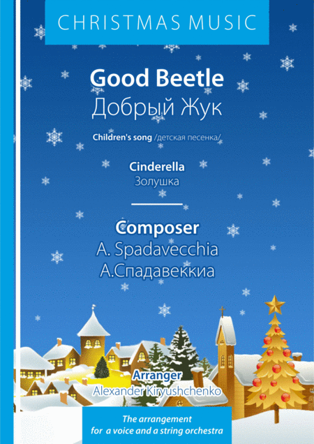 Good Beetle Sheet Music