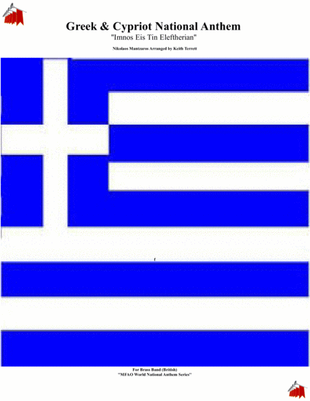 Greek Cypriot National Anthem For British Brass Band Sheet Music