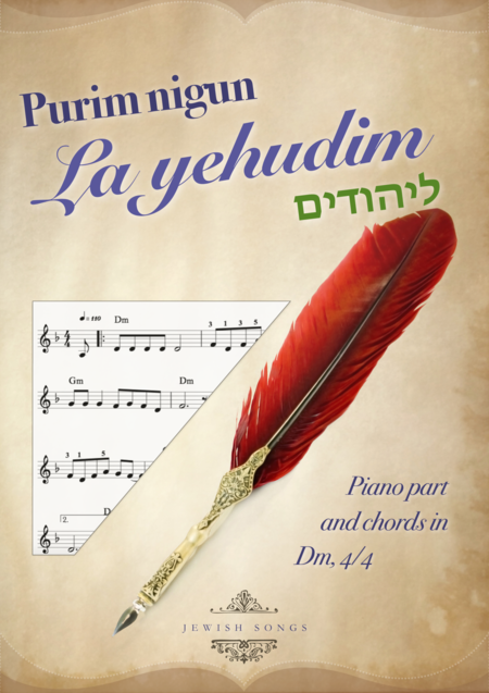 Free Sheet Music La Yehudim Purim Song