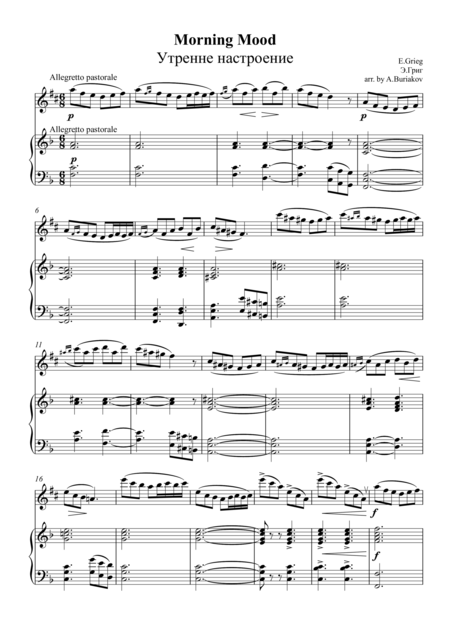 Free Sheet Music Morning Mood From Peer Gynt Suite 1
