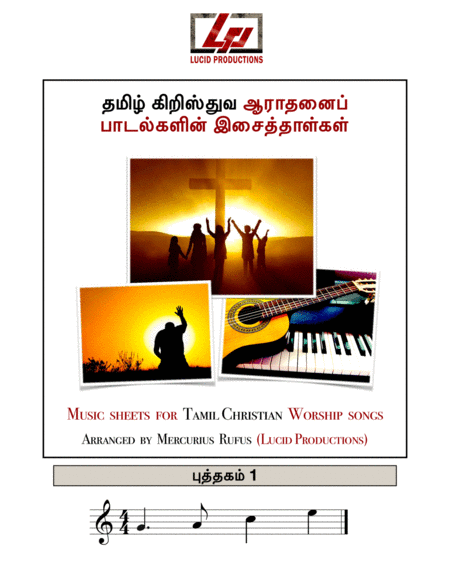 Free Sheet Music Music Sheets For Tamil Christian Worship Songs Book 1 Mercurius Rufus