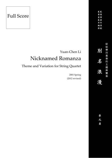 Nicknamed Romanza For String Quartet Sheet Music