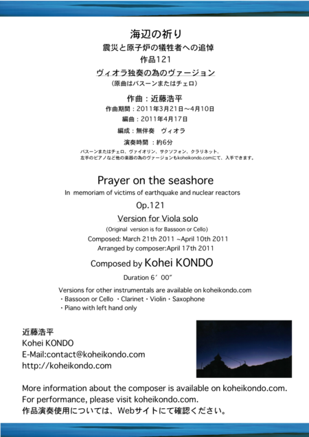 Prayer On The Seashore In Memoriam Of Victims Of The Earthquake And The Nuclear Reactors Op 121c Version For Solo Viola Sheet Music