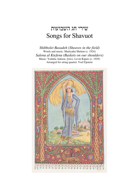 Free Sheet Music Songs For Shavuot Arranged For String Quartet
