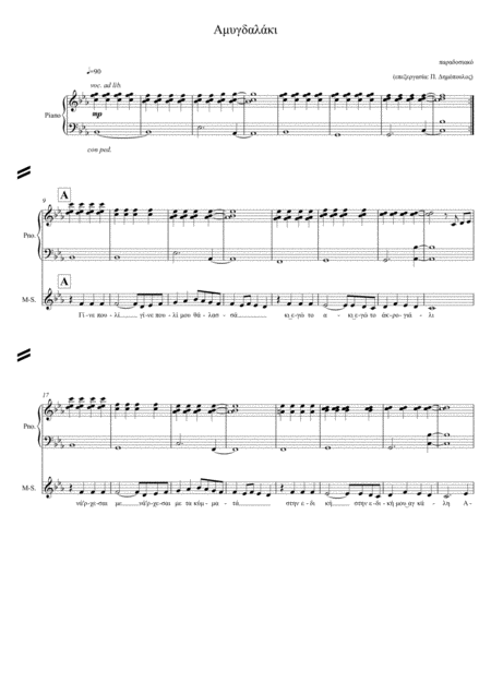 Free Sheet Music Thalassaki