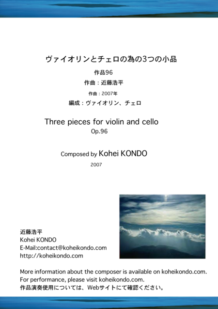 Three Pieces For Violin And Cello Op 96 Sheet Music