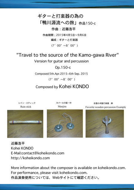 Travel To The Source Of The Kamo Gawa River Version For Guitar And Percussion Op 150 C Sheet Music