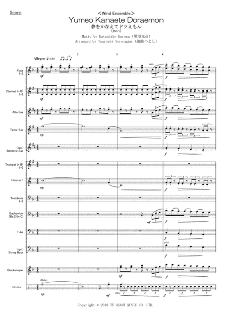 Wind Ensemble Yumeo Kanaete Doraemon Mao Sheet Music