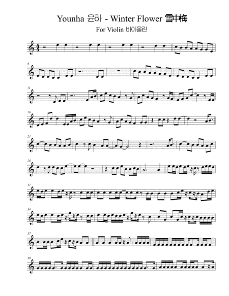 Younha Winter Flower For Violin Sheet Music