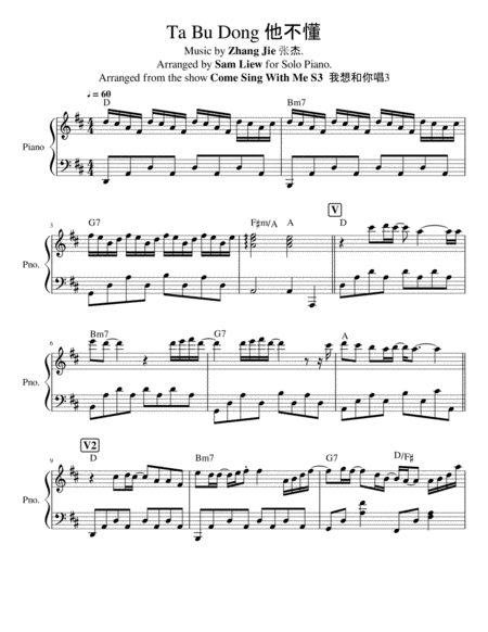 Zhang Jie Ta Bu Dong Solo Piano With Chords Notation Sheet Music