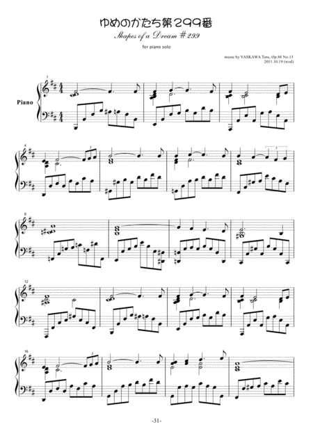 Shapes Of A Dream No 299 B Minor Op 88 No 13 Page 2