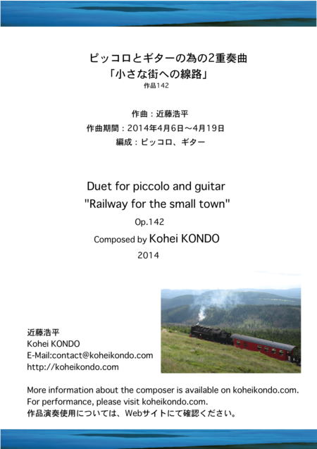 Duet For Piccolo And Guitar Railway For The Small Town Op 142 Sheet Music