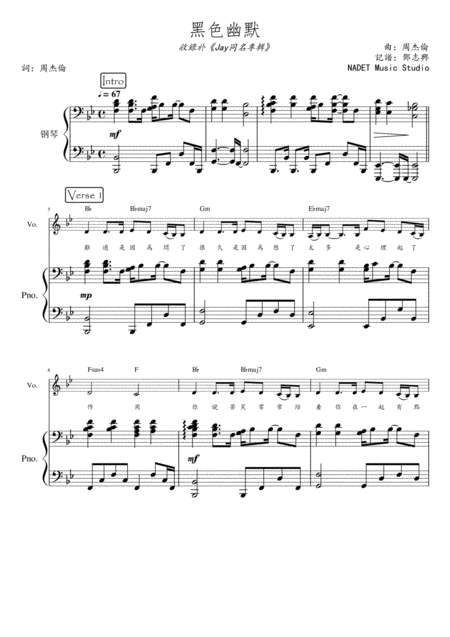 Hei Se You Mo Sheet Music