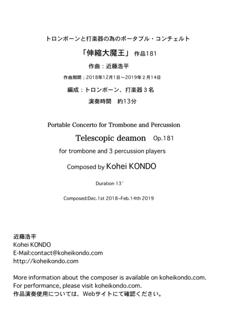 Portable Concerto For Trombone And Percussion Telescopic Daemon Op 181 Sheet Music