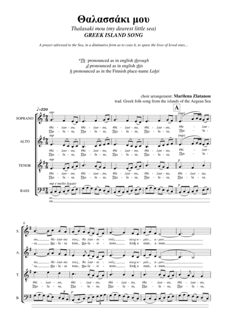 Thalasaki Mou Greek Island Folk Song For Satb Choir A Cap Sheet Music