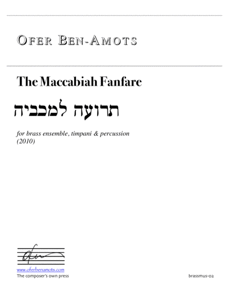 The Maccabiah Fanfare Sheet Music