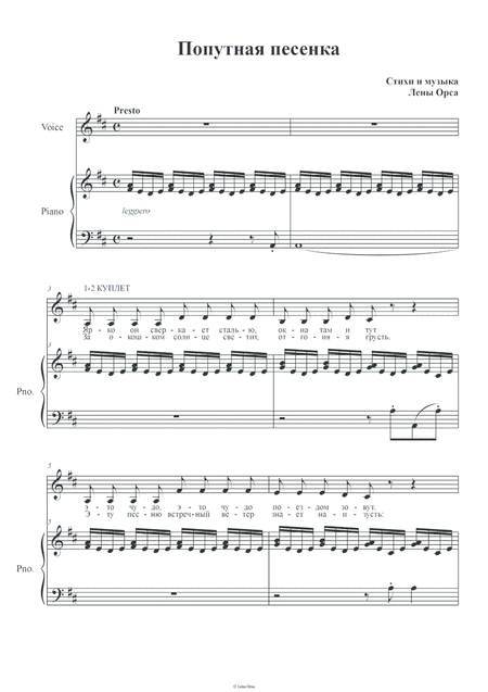 Free Sheet Music Train Song For Voice And Piano