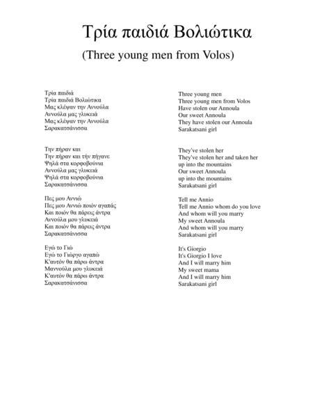 Free Sheet Music Tria Paidia Voliotika Three Young Men From Volos For Alto Or Baritone And Guitar