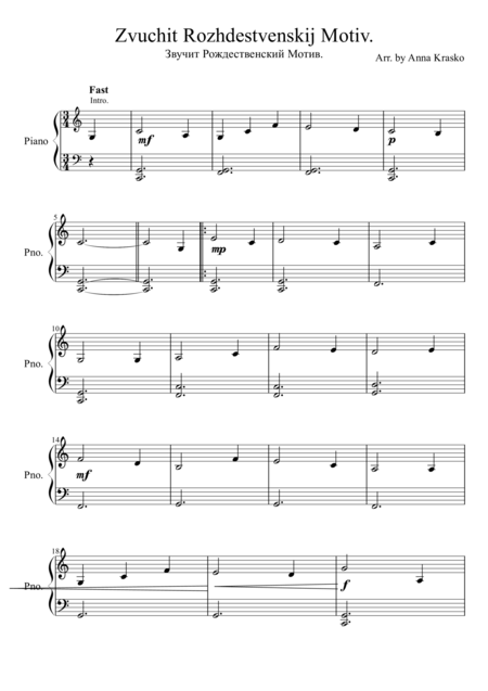 Zvuchit Rozhdestvenskij Motiv Sheet Music